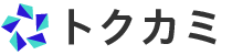トクカミ